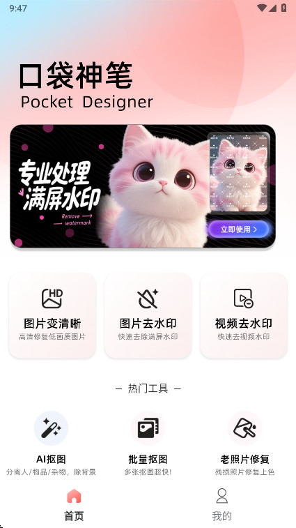 口袋神笔免费版 1.3.2 安卓版 4