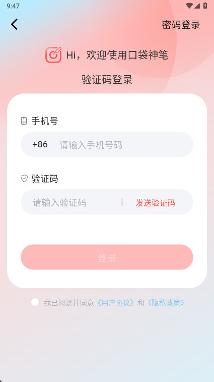 口袋神笔免费版 1.3.2 安卓版 3