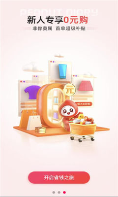 智邻生态 1.0.9 安卓版 1