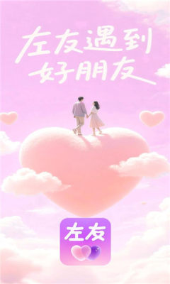 左友 1.0.0 安卓版 2