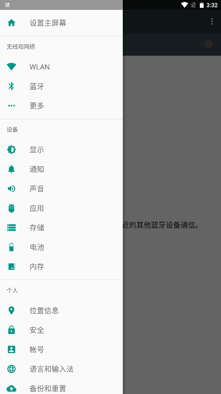 软件天堂 1.1.7 安卓版 3
