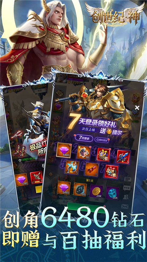 创世纪神 1.2 安卓版 3