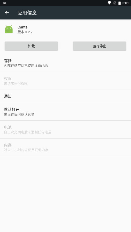 Canta 3.2.2 安卓版 1