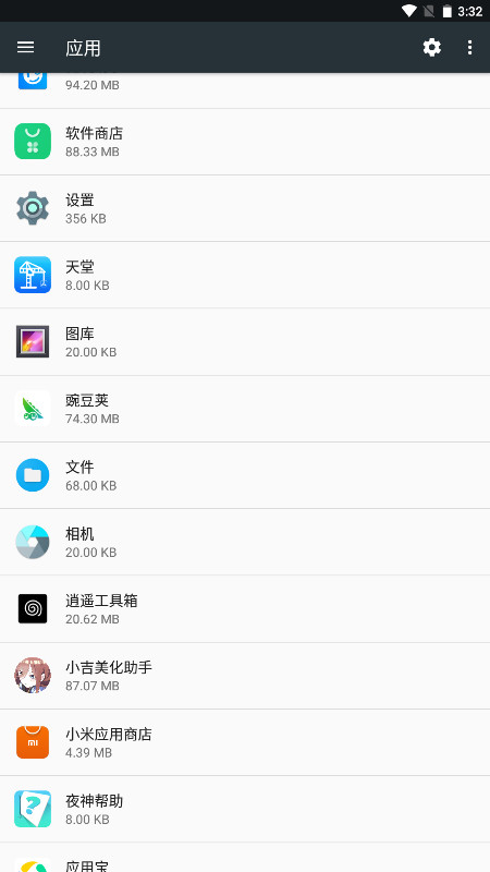 软件天堂 1.1.7 安卓版 1