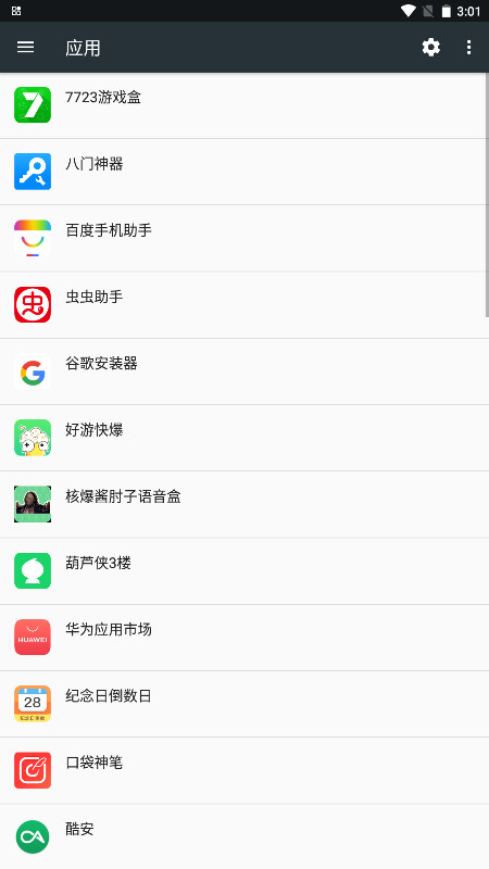 Canta 3.2.2 安卓版 0