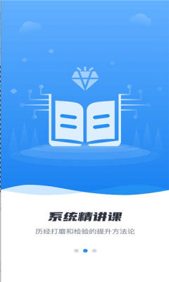 易云优学平台 1.0.1 安卓版 1