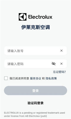 伊莱克斯空调遥控器 1.0.0 安卓版 1