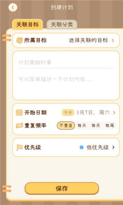爪爪计划 1.0.0 安卓版 0
