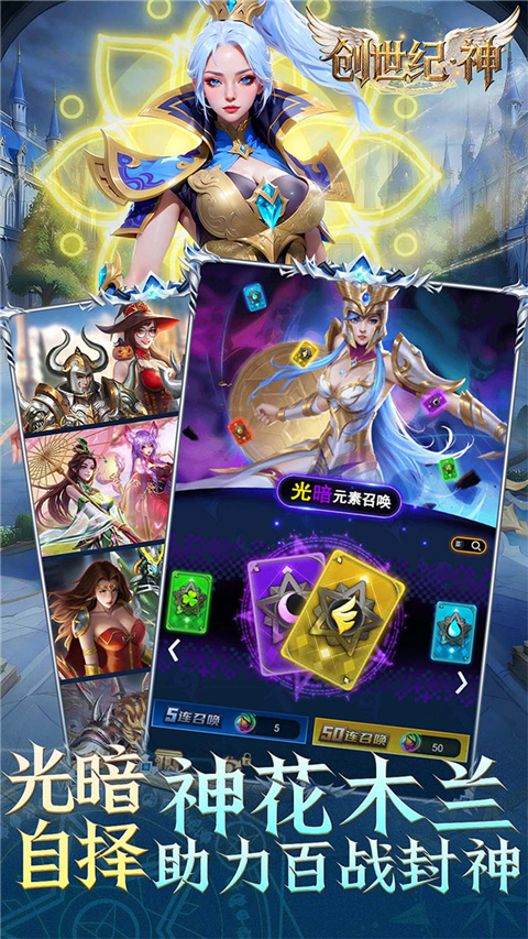 创世纪神 1.2 安卓版 2