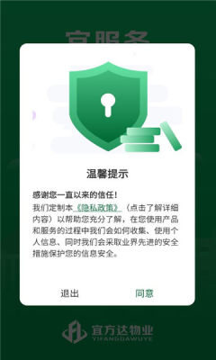 宜服务 2.0.1 安卓版 2