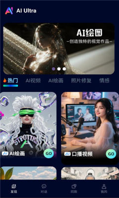 ai ultra 1.0.5 安卓版 1