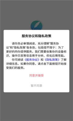 quillink 4.2.2 安卓版 2