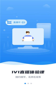 易云优学平台 1.0.1 安卓版 2