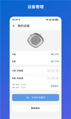 千言通 1.1.1 安卓版 1