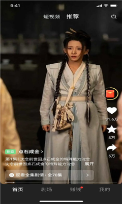 锦瑞短剧 1.0.11 安卓版 2