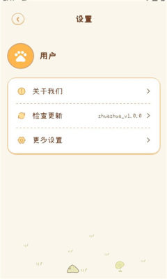 爪爪计划 1.0.0 安卓版 1