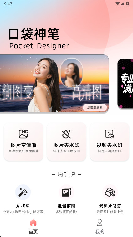 口袋神笔免费版 1.3.2 安卓版 1