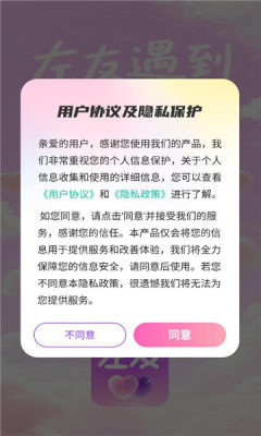 左友 1.0.0 安卓版 1