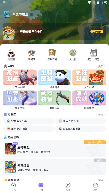 摸鱼社 3.17.1 安卓版 4