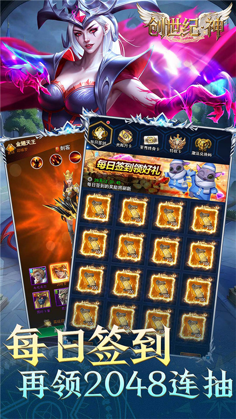 创世纪神 1.2 安卓版 4