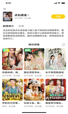 锦瑞短剧 1.0.11 安卓版 1