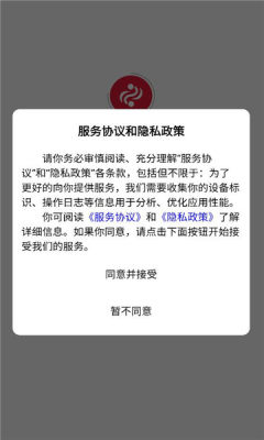 智邻生态 1.0.9 安卓版 3