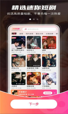 雅念海马短剧免费版 1.0.5 安卓版 2