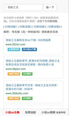 502book搜索神器 1.0.0 安卓版 1