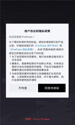firepulse 1.0.0 安卓版 2