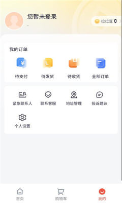 小拉优品 1.0.0 安卓版 1