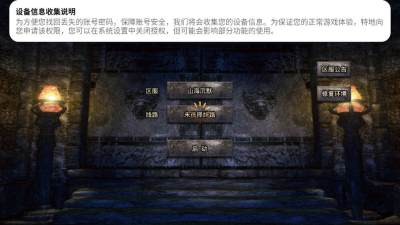 山海沉默 4.8.0 安卓版 2