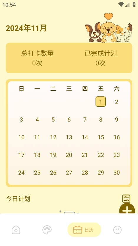壁纸鸭 1.1 安卓版 2