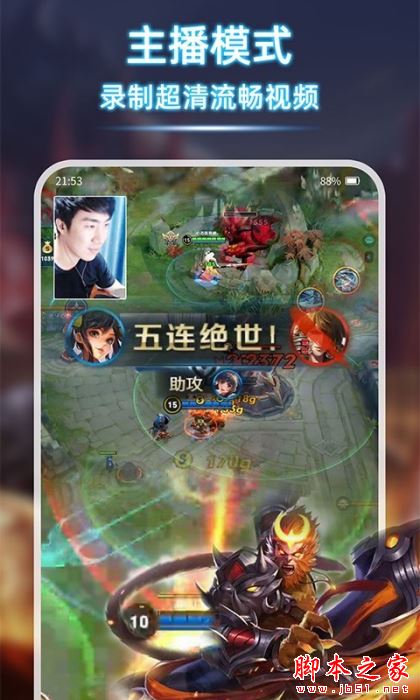 录屏宝录屏 1.2.1 安卓版 5