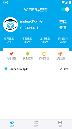 无线密码查看器-免root下载免费版-无线密码查看器-免root安卓下载最新版v4.7