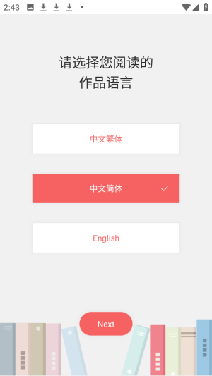 恋文免费小说阅读器app下载-恋文软件官方正式版移动版下载
