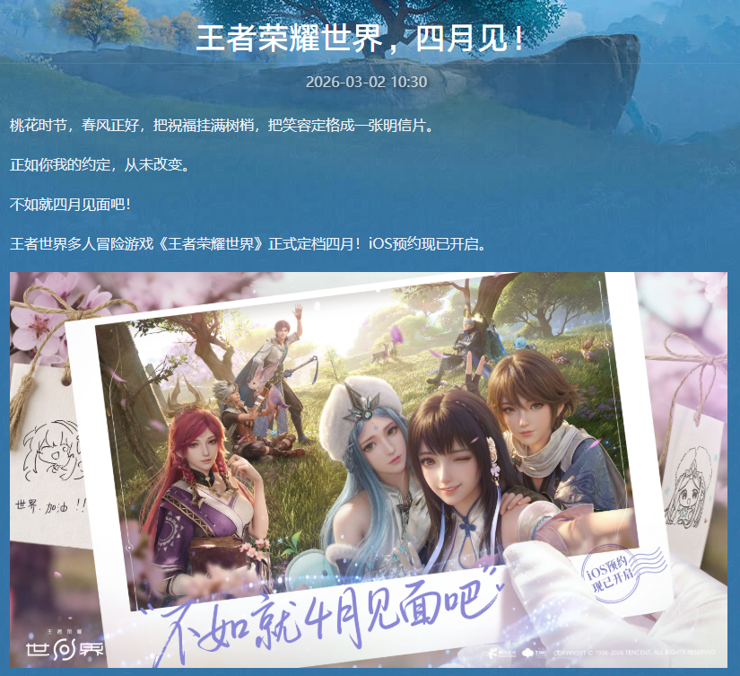 王者荣耀世界官方正版