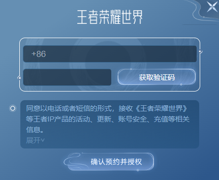 王者荣耀世界官方正版