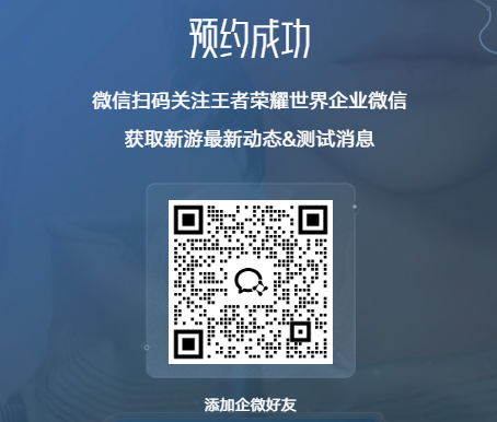 王者荣耀世界官方正版