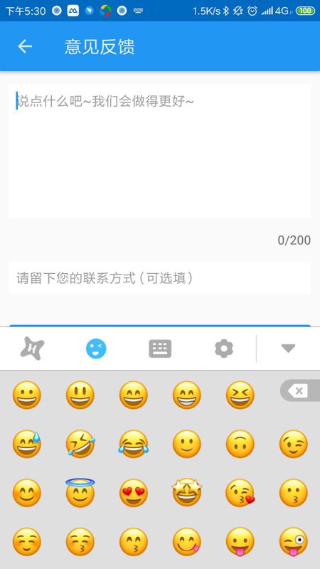 虾滑输入法 2.0.3 安卓版 3