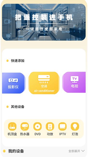 互传数据助手 v4.1.1 安卓版 3