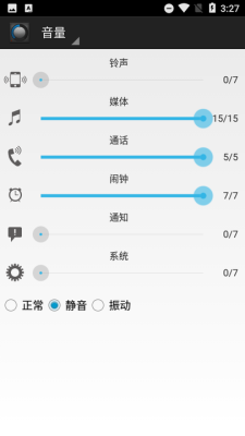 VolumeManager插件 0.2 安卓版 2
