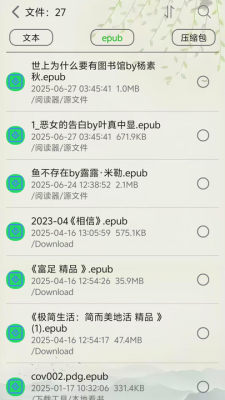 黑马阅读器 3.191 安卓版 1