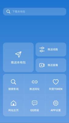 tvbox助手 2.4.0 安卓版 2