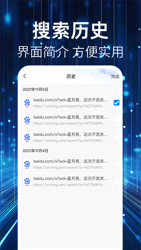 QU浏览器 1.0.4 安卓版 2