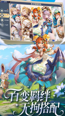 浮光幻想 2.8 安卓版 1