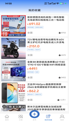 闲来二手 2.1.0 安卓版 1