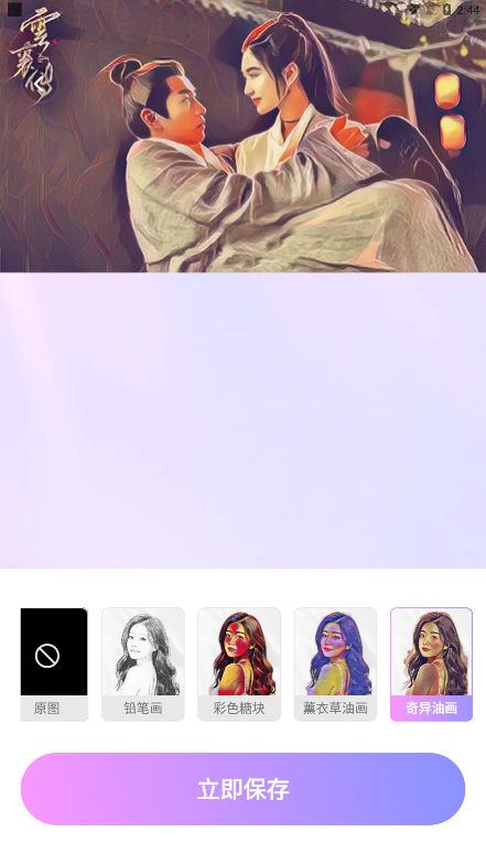 趣萌秀 1.0.7 安卓版 4