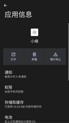 超自然小缘 1.000000 安卓版 1