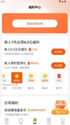 刺槐小说 1.0.0 安卓版 2