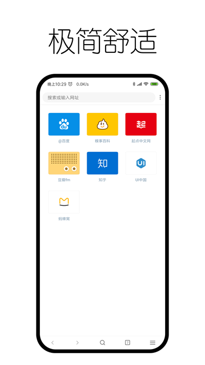 神奇浏览器 0.9.8.5 安卓版 3